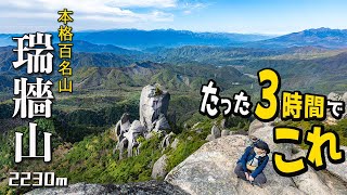 85 山採り　ハシバミ Mount Mizugaki: Single-digit temperatures! Comfortable clothing