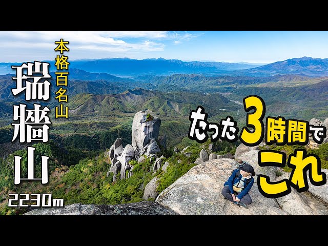 Mount Mizugaki: Single-digit temperatures! Comfortable clothing