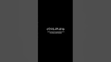 إذا زلزلت الأرض زلزالها | كرومات شاشة سوداء | سورة الزلزلة كامله | الشيخ إدريس أبكر #كرومات