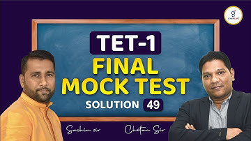 TET-1 FINAL Mock Test | Solution - 49 | નવા અભ્યાસક્રમ/નવી પરીક્ષા પદ્ધતિ મુજબ | LIVE@08:30PM