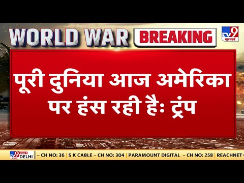 Ukraine Russia War : Donald Trump ने एक बार फिर निशाने में Joe Biden को लिया