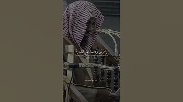 تلاوة اليوم للشيخ سعود الشريم #السعودية #مصر #ترند #قرآن #رمضان #تلاوات #تلاوة #المغرب #الحرم_المكي