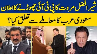 Sher Afzal Marwat Ka PTI Chornay Ka Elaan | Asal Haqiqat Kiya? | Zara Hat Kay | Dawn News