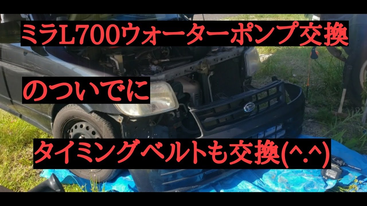 60％以上節約 ミラジーノ L700S L710S ターボ 前期 タイミングベルト 5点セット