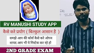 RV MANUSHI STUDY APP का प्रयोग कैसे करे | कोर्स में आपको कोई दिक्कत नहीं केवल सही प्रयोग करे screenshot 5