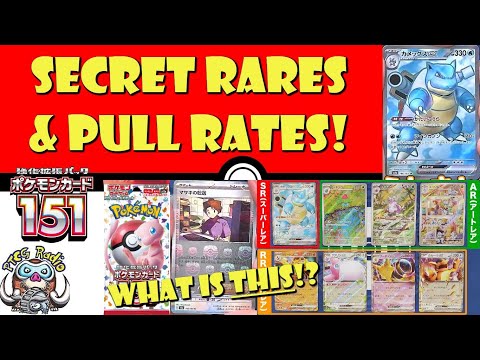Pokemon 151 Pull Rates - Pokemon TCG - DigitalTQ