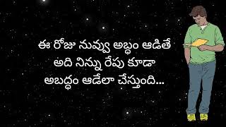 Jeevitha satyalu #5 || Telugu Motivation Video || Quotes Videos About Life || జీవిత సత్యాలు...