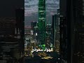 أحمد الشرع الهواء سعودي اكسبلور News دويتو سوريا أحمد الشرع الهواء سعودي اكسبلور News دويتو سوريا