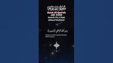 سورة#القارعة#القارئ#عبق#التلاوات#تلاوة_تهز القلوب