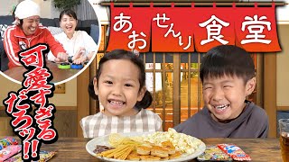 【新番組】あおせんり食堂