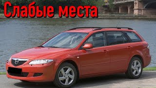 Mazda6 I недостатки авто с пробегом | Минусы и болячки Мазда 6