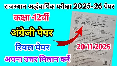 RBSE Class 12th English Half Yearly Paper 2025-26 | Rajasthan Half Yearly Exam 12th English Paper