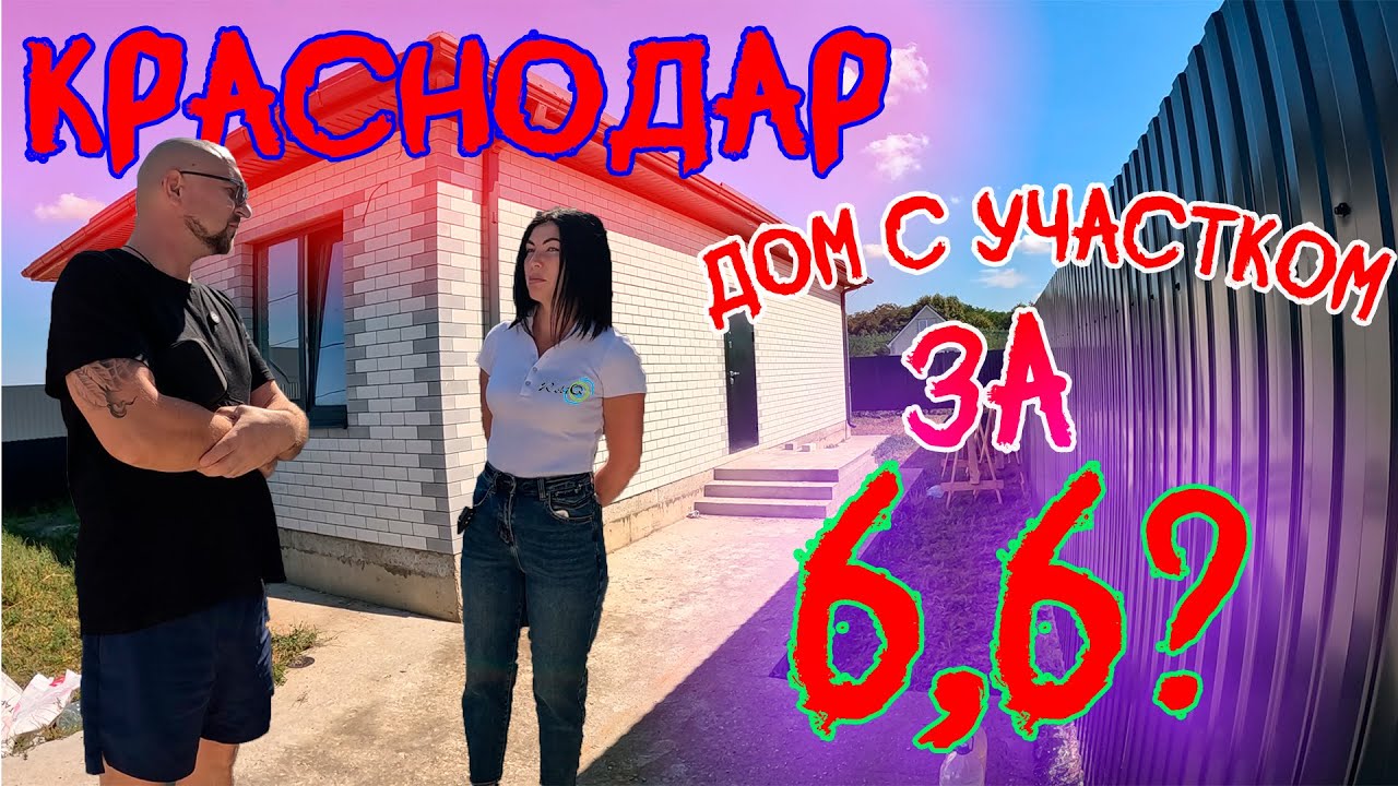 Краснодара домокомплекты дешево