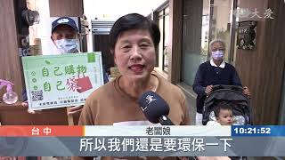 前進向上市場！環保美好生活  自己購物自己'袋'