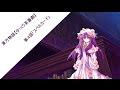 東方物語【ゆっくり茶番劇】第4話「スペルカード」