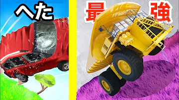 車のアスレチックゲームが破壊されまくりでやばすぎた Crash Master 3d Mp3 車のアスレチックゲームが破壊されまくりでやばすぎた Crash Master 3d Mp3