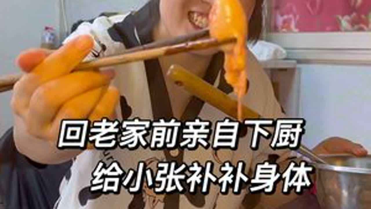 #沧州火锅鸡 #0317火锅鸡 #吃火锅 @抖音热点   回老家前亲自下厨改善伙食，给小张好好补补身体，回去好有力气干活😂😂