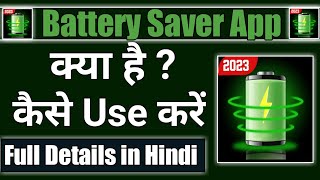 Battery saver app kaise use kare || how to use battery saver app screenshot 3