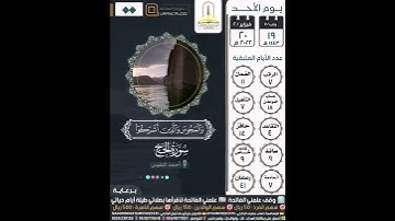 سورة الحج | أية: ١٧ | أحمد النفيس