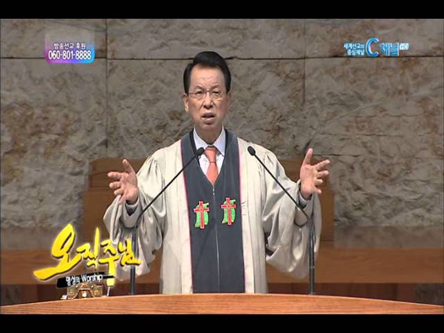 명성교회 김삼환 목사 설교 - 한 여인의 간증 - Youtube