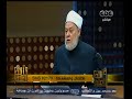 #والله_أعلم علي جمعة :القلوب الضارعة