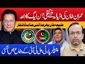 Imran Khan Shifted to Bani Gala | Analysis Point | Aleema Khan | Analysis With Ahsan Abbas