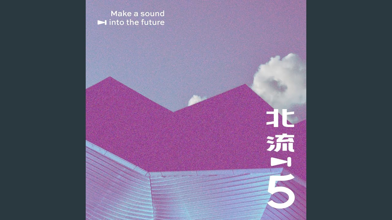 Mira 不如輕輕跳支舞 (北流五週年音樂共創計畫) en YouTube Mira 不如輕輕跳支舞 (北流五週年音樂共創計畫) en YouTube