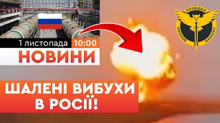 видео: 🔥 НОВИНИ: ВИБУХИ У МОСКВИЧІВ ПІД НОСОМ! ГУР РОЗНЕСЛО найважливіший військовий об'єкт РФ! картинка: 🔥 НОВИНИ: ВИБУХИ У МОСКВИЧІВ ПІД НОСОМ! ГУР РОЗНЕСЛО найважливіший військовий об'єкт РФ!