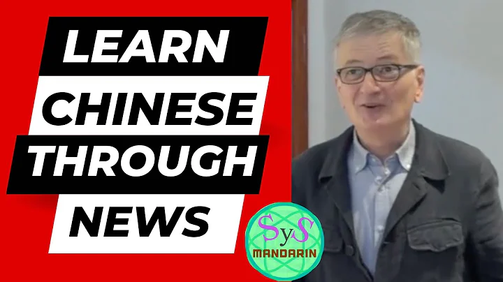 453 Learn Chinese Through News 老贝 Lao Bei - DayDayNews