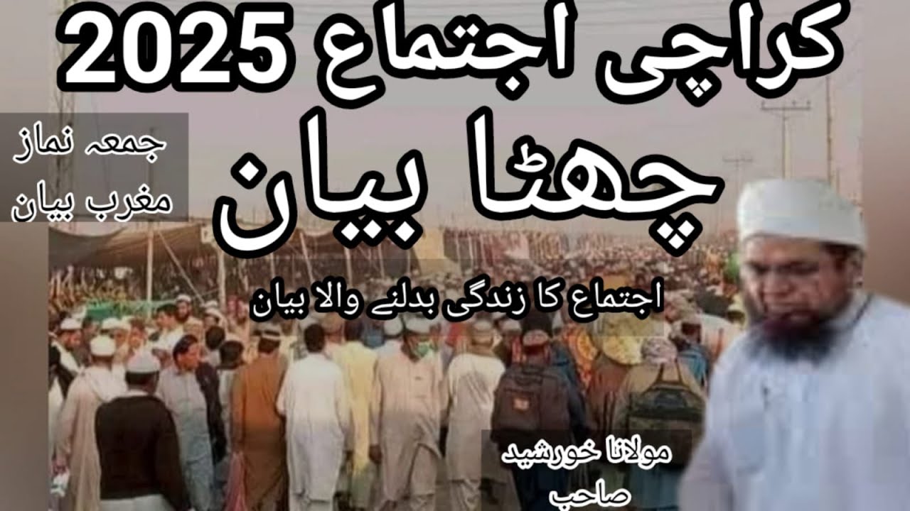 6th Bayan Karachi ijtima 2025 | Jumma Magrib Bayan | Molana Khursheed  Sahab | Karachi ijtema 2025