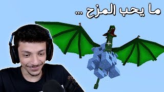 محاولة ضد التنين 😂| Minecraft DDSS #6