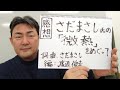 感想 さだまさし氏の「微熱」(1980年代傑作アルバム全曲感想16弾 「夢の轍」 一曲目)をめぐって 曲へのリンクが概要欄に貼ってあります。