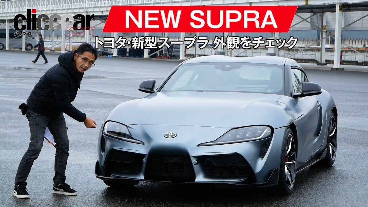 新型スープラ、市販モデル登場】なんと4気筒エンジンも設定。2