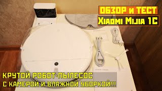 Xiaomi Mijia Sweeping Vacuum Cleaner 1C: подробный обзор и тест уборки