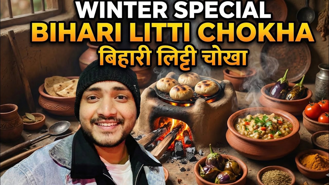  The SECRET to Perfect Litti Chokha Revealed! 🤫 (Village Style) | WINTER SPECIAL LITTI CHOKHA| 