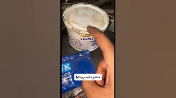 شحم العكوس الاصلي 
