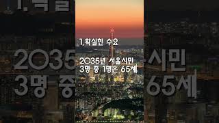 시니어레지던스가 뜨는 이유?