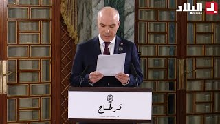 البيان الختامي المشترك للاجتماع التشاوري الأول لقادة الجزائر، تونس و ليبيا