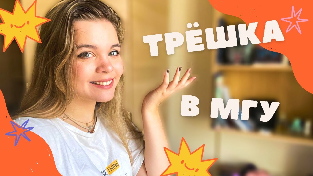 РУМ ТУР Трёшка в МГУ / Переезд в Новую Общагу ДСЛ / Рум Тур - YouTube