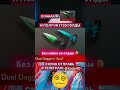 Видео N136 #shortvideo #голдабесплатно #стандофф2 #free #standoff2 #изиголда #веля #shortvideo