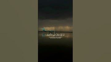 واتقوا يومًا ترجعون فيه إلى الله - القارئ ياسر الدوسري
