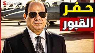 Download Lagu وصول الطائرات الأمريكية علي الحدود المصرية و كشف انفجار عسكري كبير MP3 Download Lagu وصول الطائرات الأمريكية علي الحدود المصرية و كشف انفجار عسكري كبير MP3