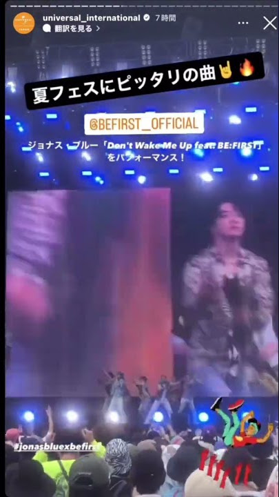 2022 summer sonic from Instagram story