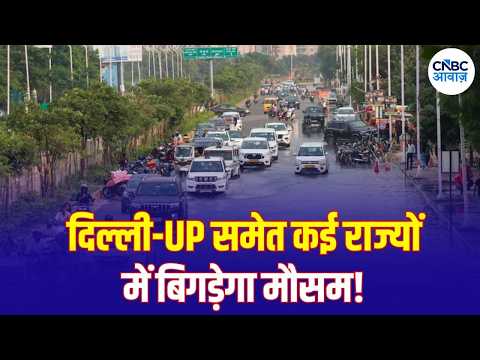Weather Update: 21 राज्यों में 12 घंटे भारी! 16 अक्टूबर को आंधी-बारिश का IMD Alert | N18V