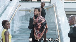 CIAロス捜査官がティ・チャラを激励、言い間違いに思わずニヤリ／映画『ブラックパンサー』未公開映像1