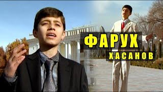 ФАРУХ ХАСАНОВ - ДУШАНБЕ / FARUH HASANOV - DUSHANBE