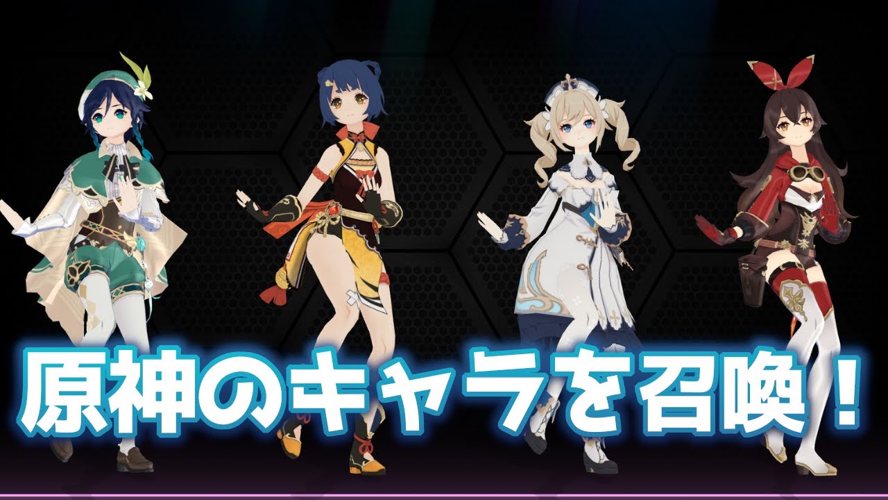 デスクトップ画面に原神のキャラを召喚するプロセスを紹介！【原神
