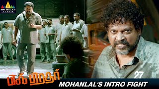 Mohanlal's Intro Fight | Big Brother | #HoneyRose | Latest Tamil Dubbed Movie Scenes