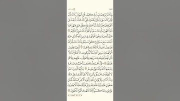 سورة البقرة من الآيه ٢٦٠ إلى ٢٦٤ مكررة | القرآن الكريم صفحة ٤٤ مكرره للحفظ | مشاري راشد العفاسي