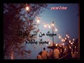 صحبنا باعوا بلكلمات 